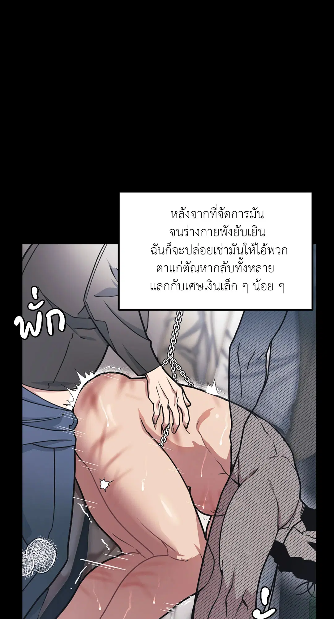 Full Volume ตอนที่ 25 — page 45 of 56