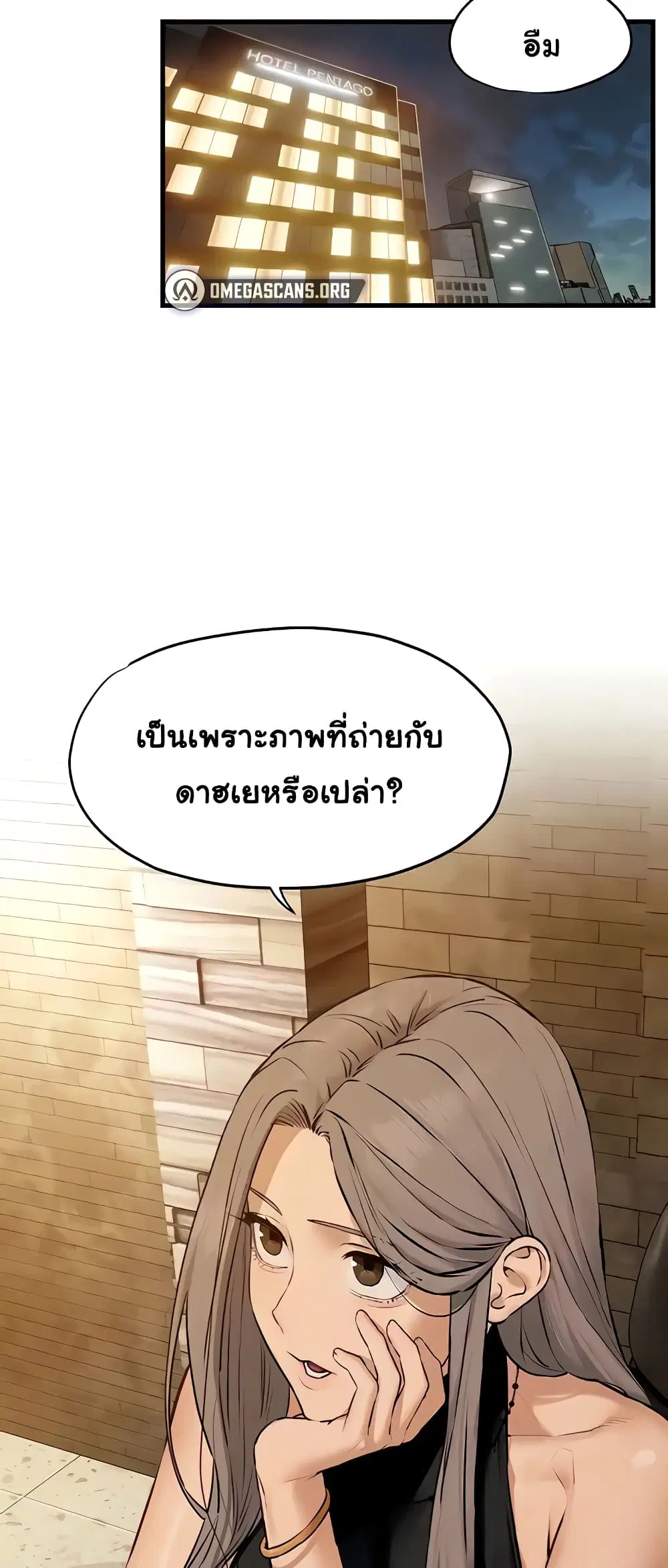 Moby Dick ตอนที่ 28 — page 3 of 50