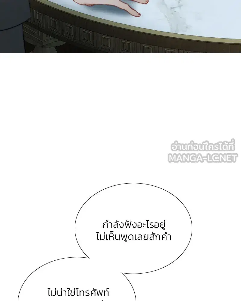 Serena ตอนที่ 71 — page 153 of 167