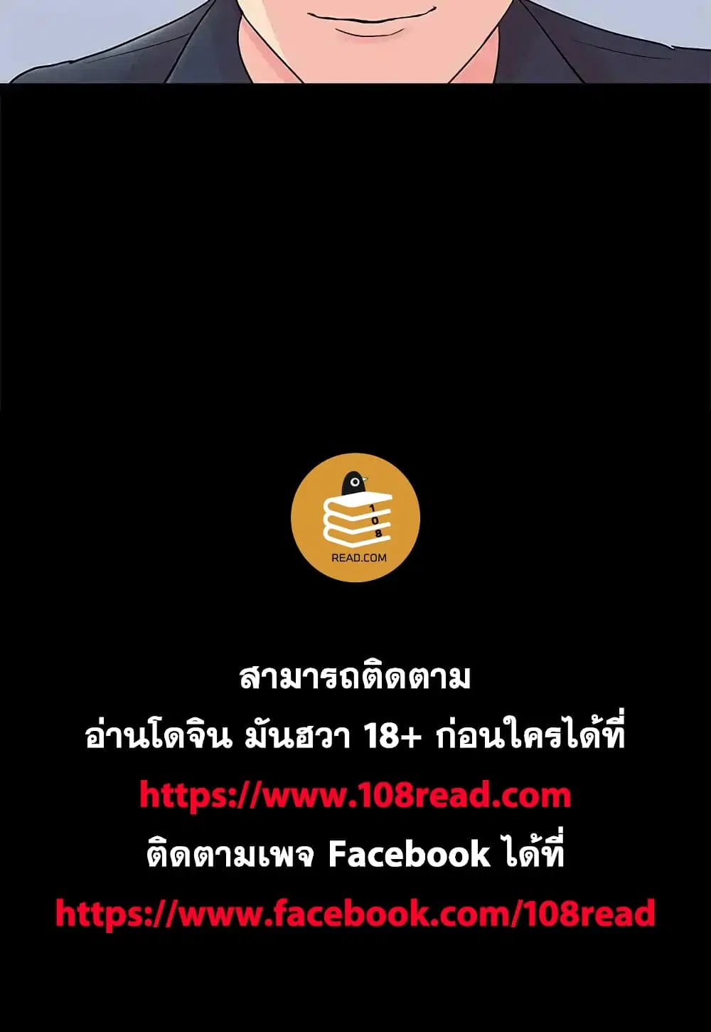 Project Utopia ตอนที่ 80 — page 67 of 67