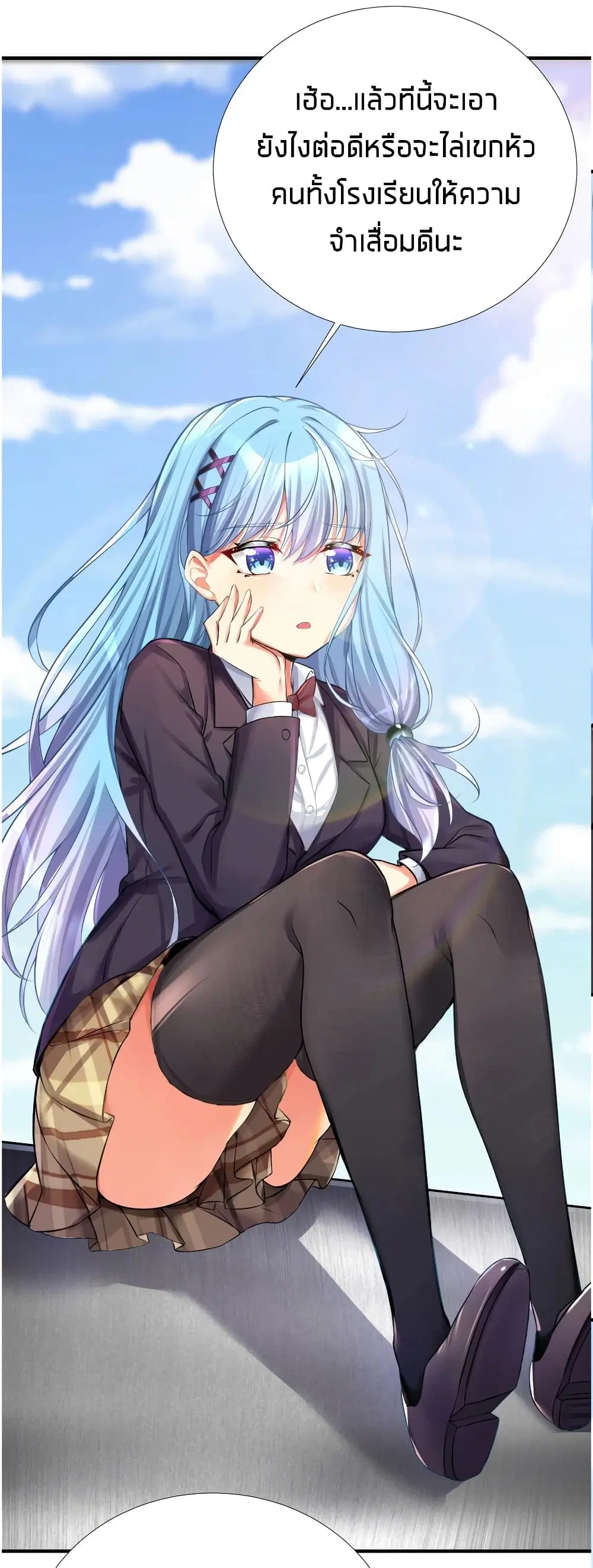 What Happended? Why I become to Girl? ตอนที่ 62 — page 36 of 51