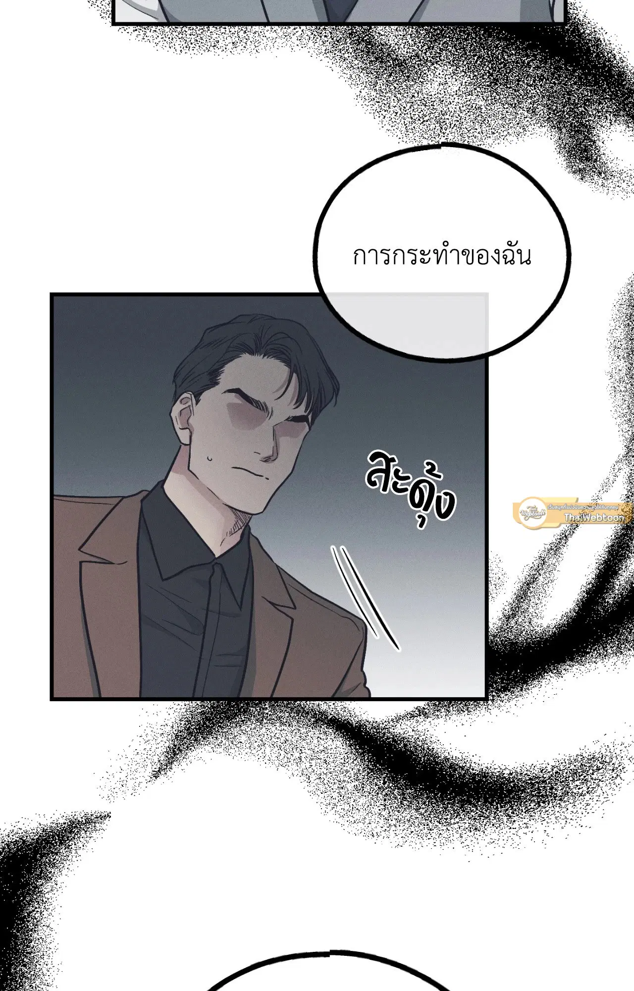 PAYBACK ตอนที่ 95.08 — page 3 of 90