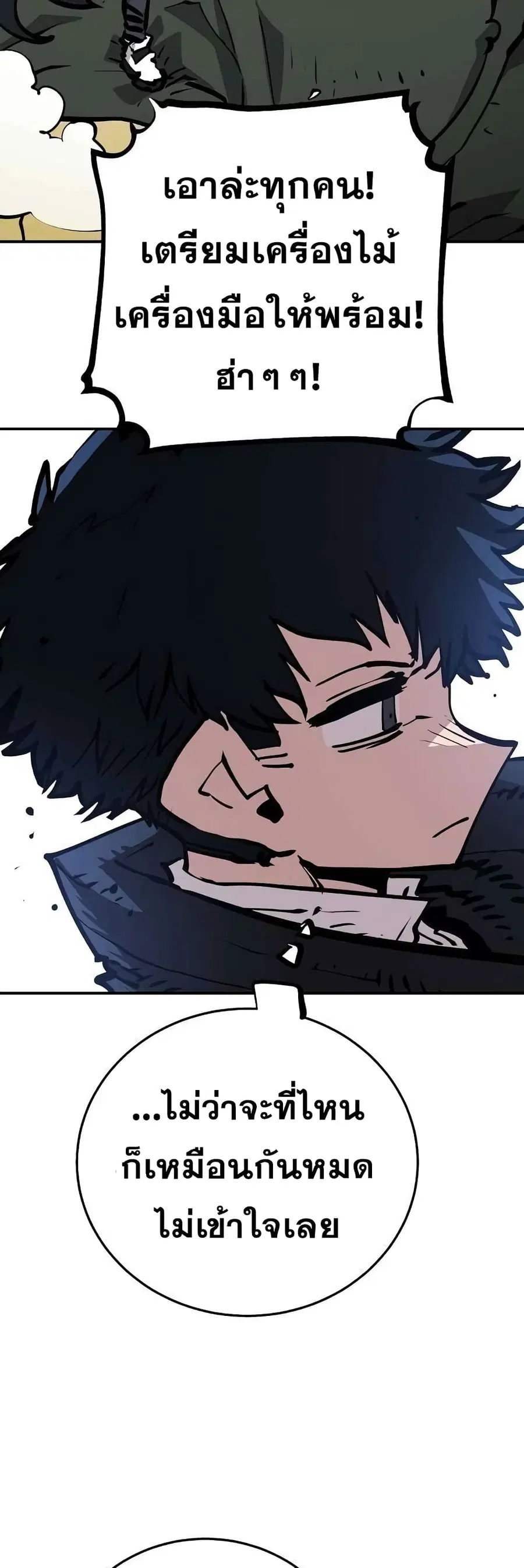The Player ตอนที่ 112 — page 63 of 70