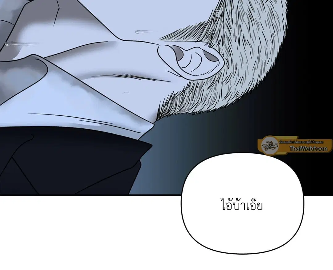 Shutline ตอนที่ 44 — page 27 of 72