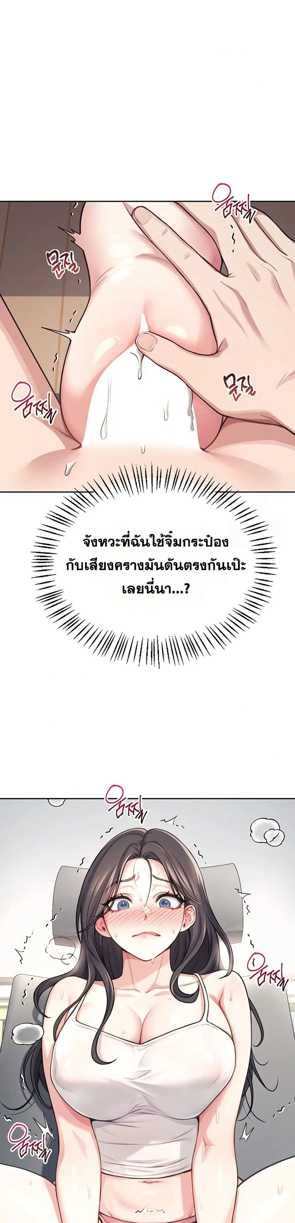 Wireless Touch ตอนที่ 2 — page 34 of 51