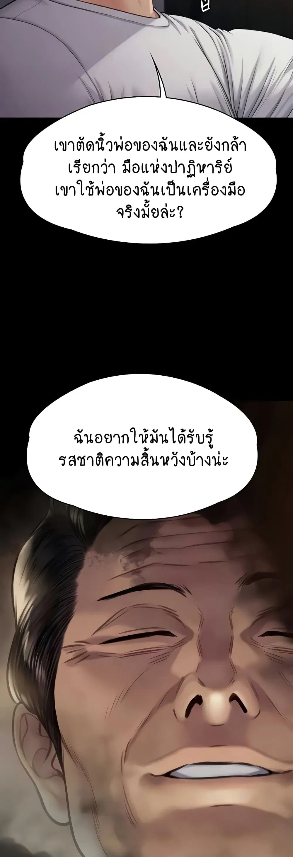 Queen Bee ตอนที่ 315 — page 39 of 60