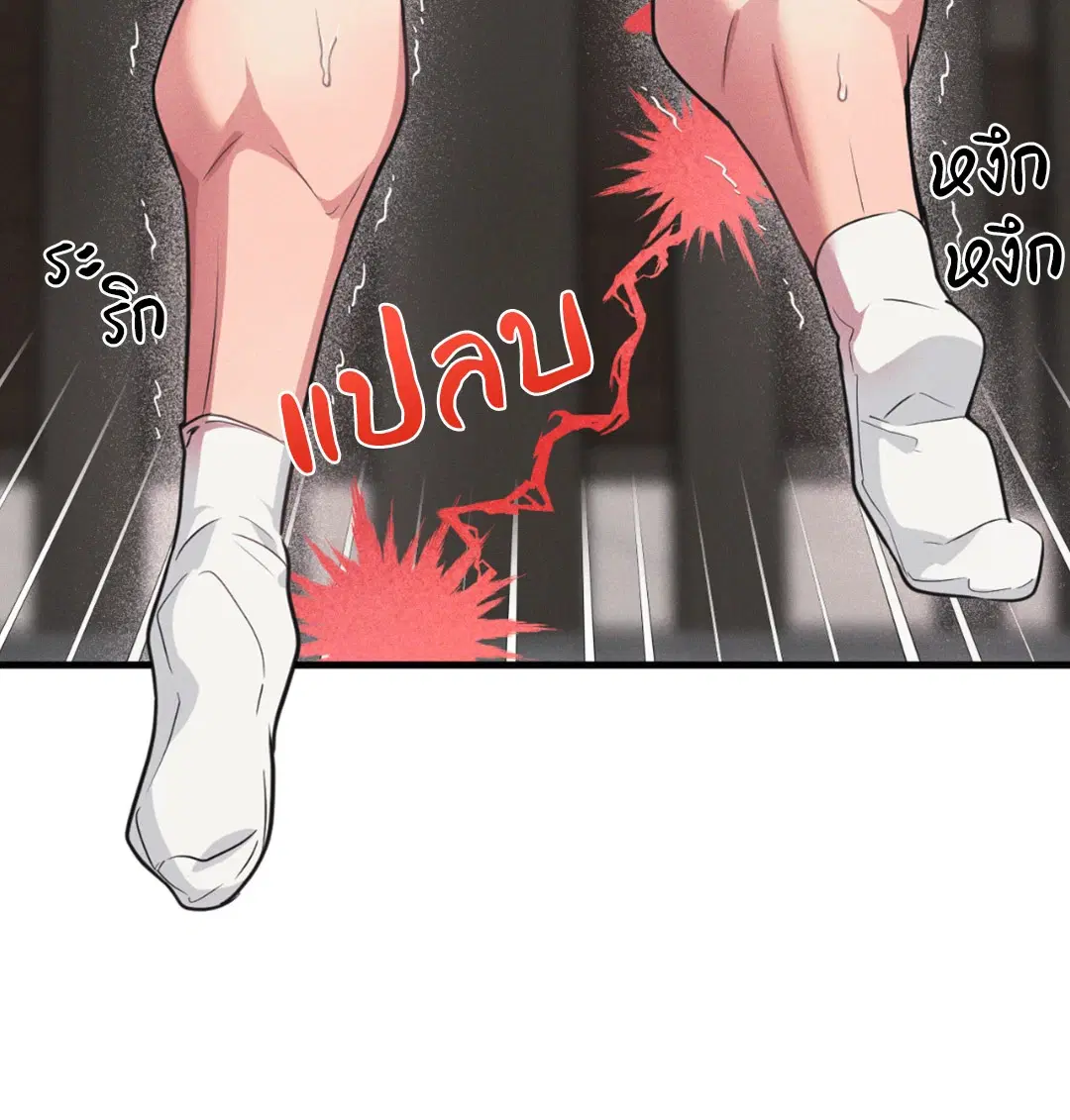 Full Volume ตอนที่ 76.27 — page 45 of 64
