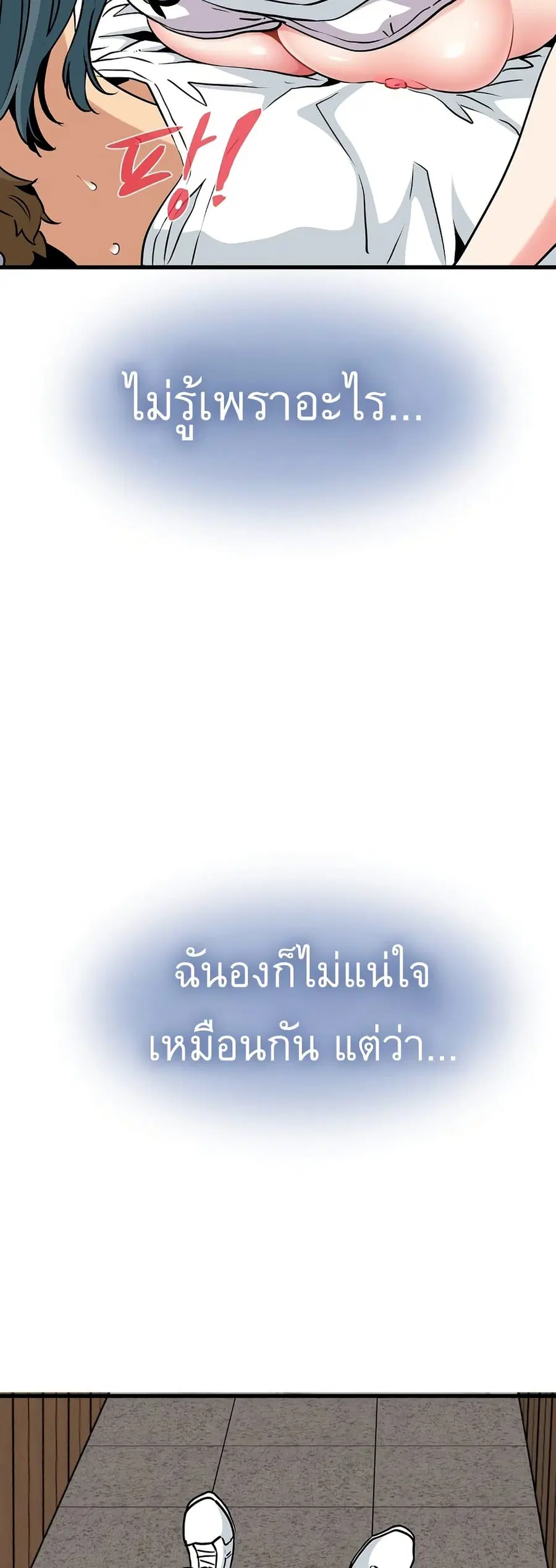 The Turning Point ตอนที่ 73 — page 32 of 60