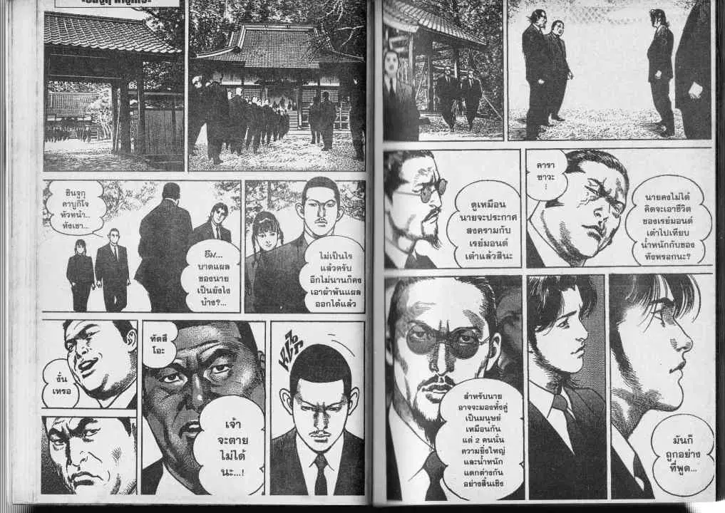 Heat ตอนที่ 56 — page 7 of 13