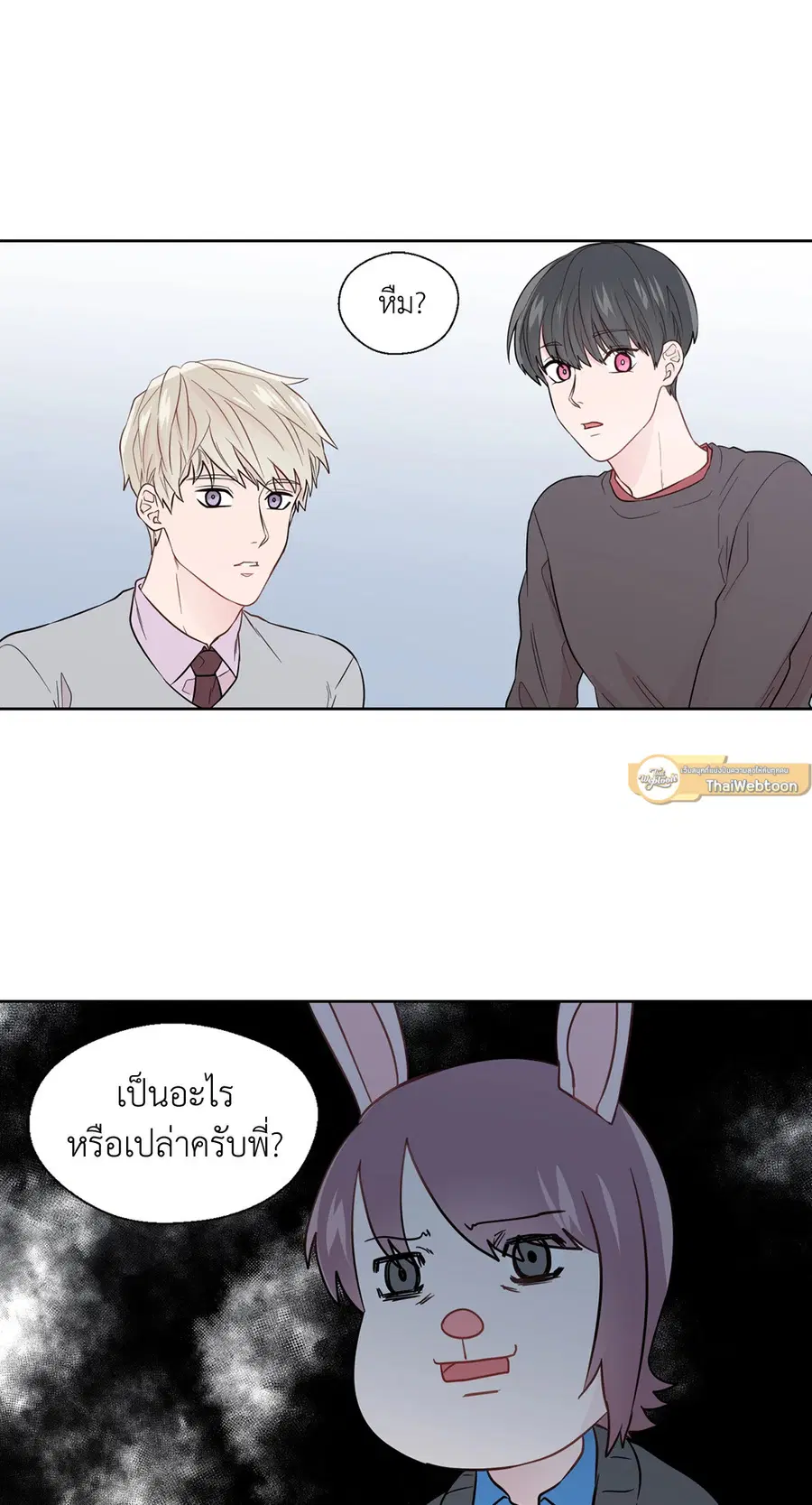 A Man of Virtue ตอนที่ 34 — page 34 of 53