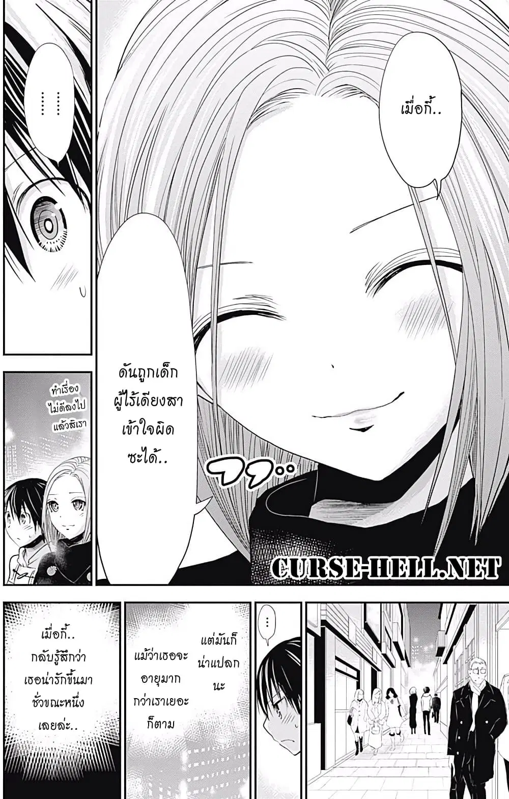Minamoto-kun Monogatari ตอนที่ 214 — page 8 of 9