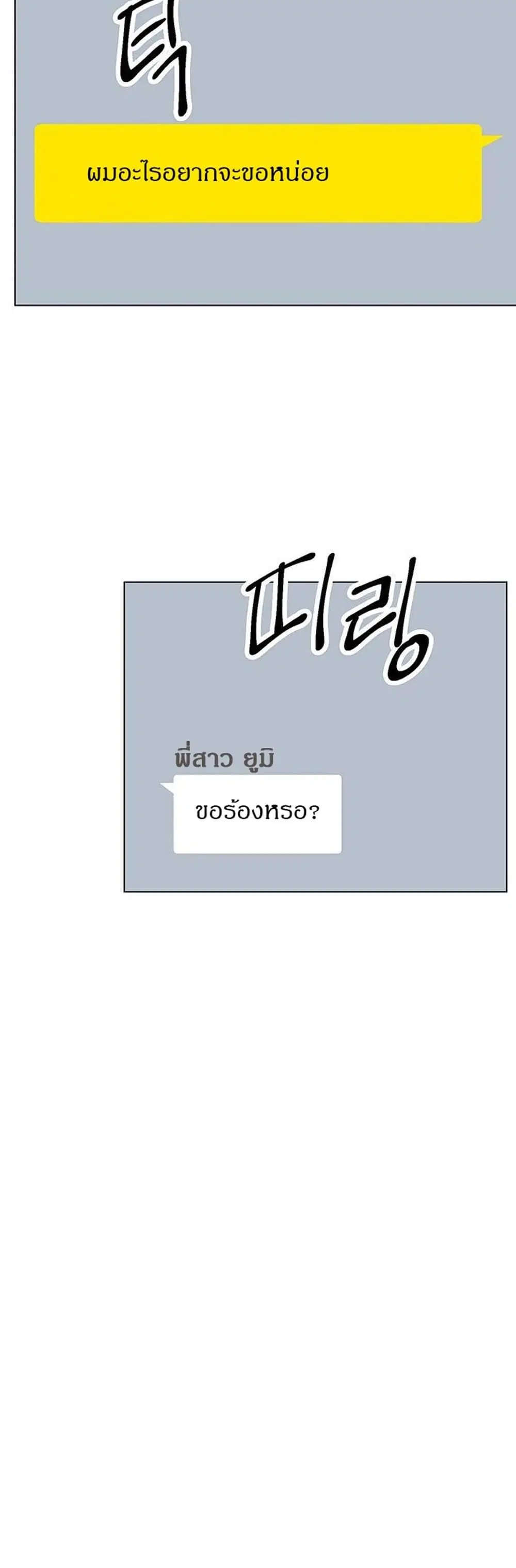 Stepmother Friends ตอนที่ 42 — page 30 of 48