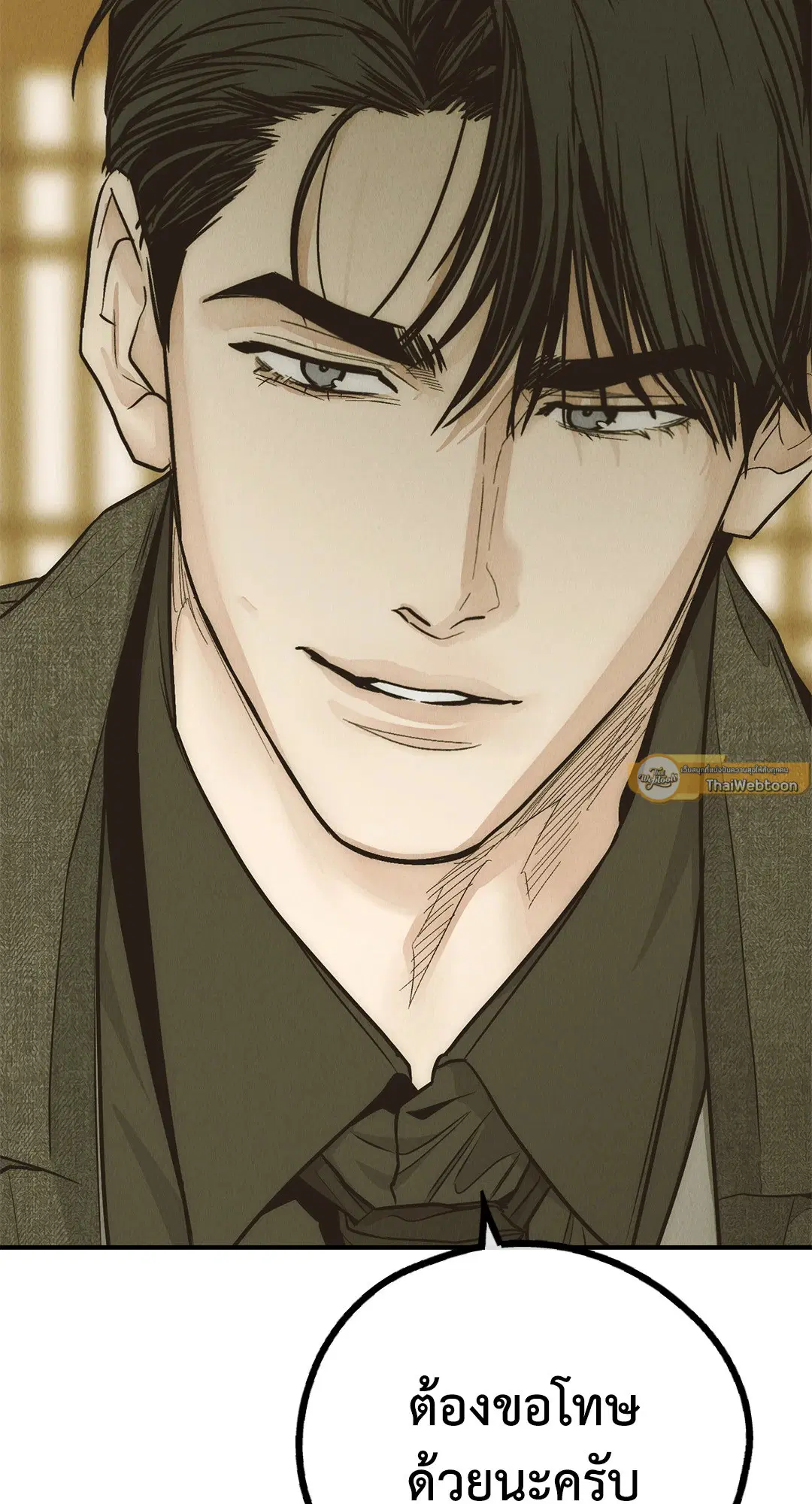 PAYBACK ตอนที่ 73 — page 91 of 92