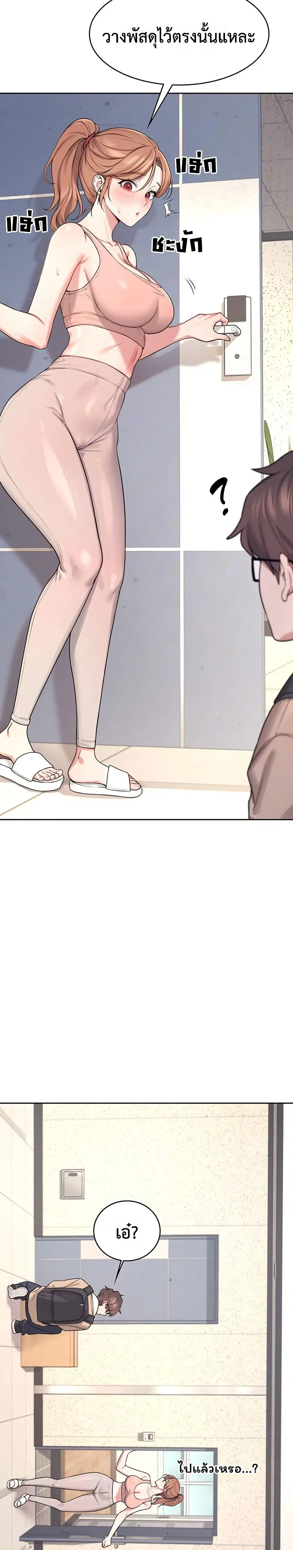 Wireless Touch ตอนที่ 1 — page 18 of 51