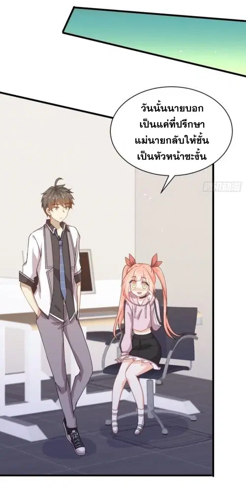 Immortal Swordsman in the Reverse World ตอนที่ 94 — page 8 of 48