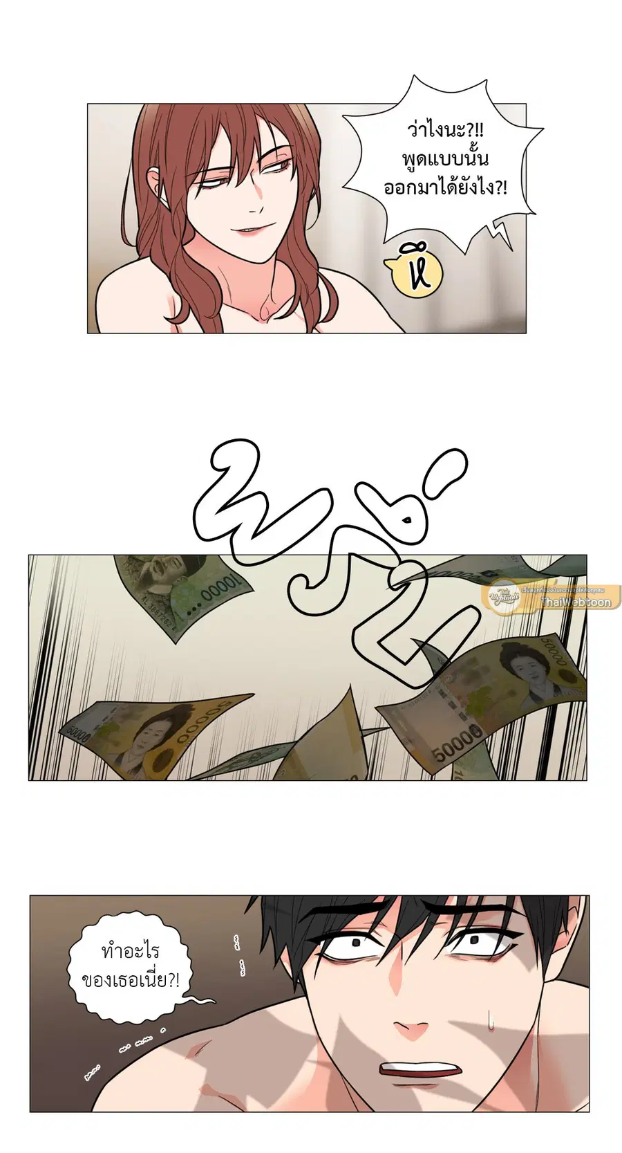 Sadistic Beauty ตอนที่ 103 — page 7 of 37