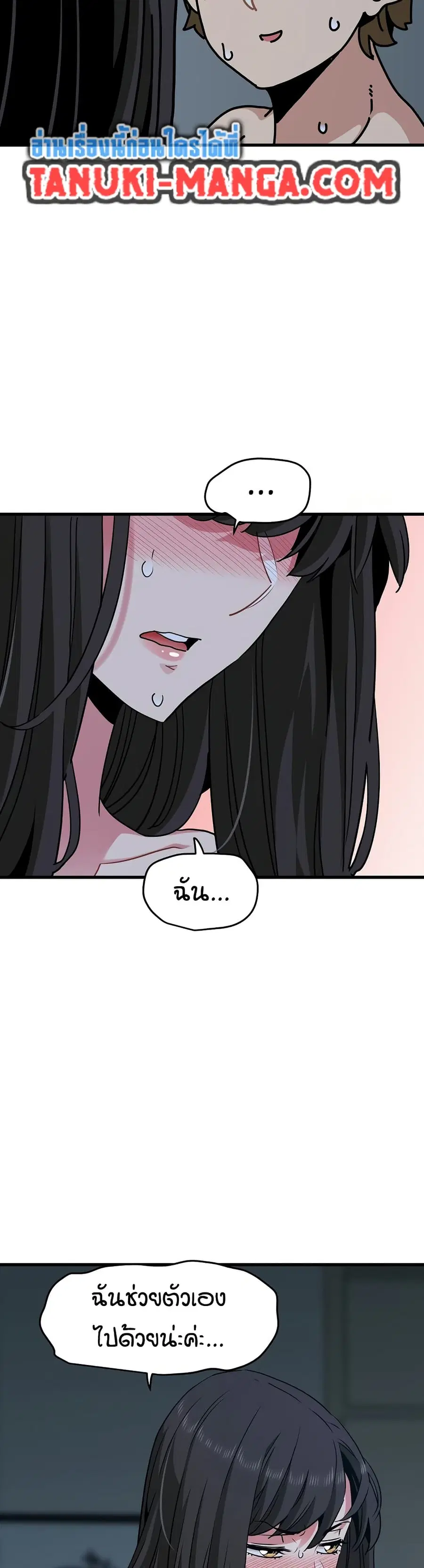 The Turning Point ตอนที่ 64 — page 13 of 50