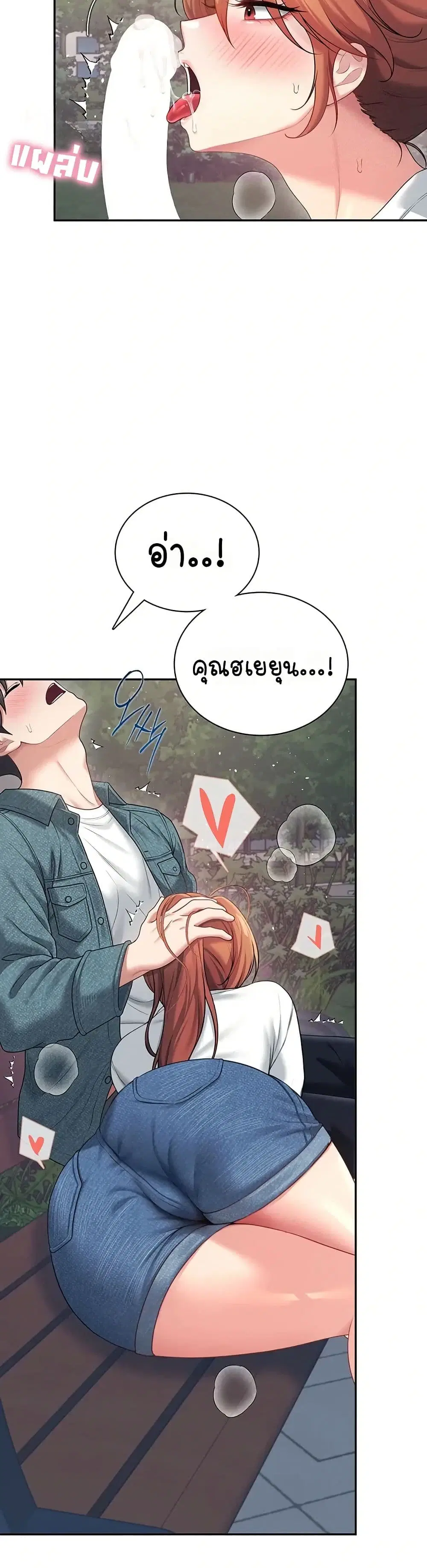 Wireless Touch ตอนที่ 78 — page 9 of 51