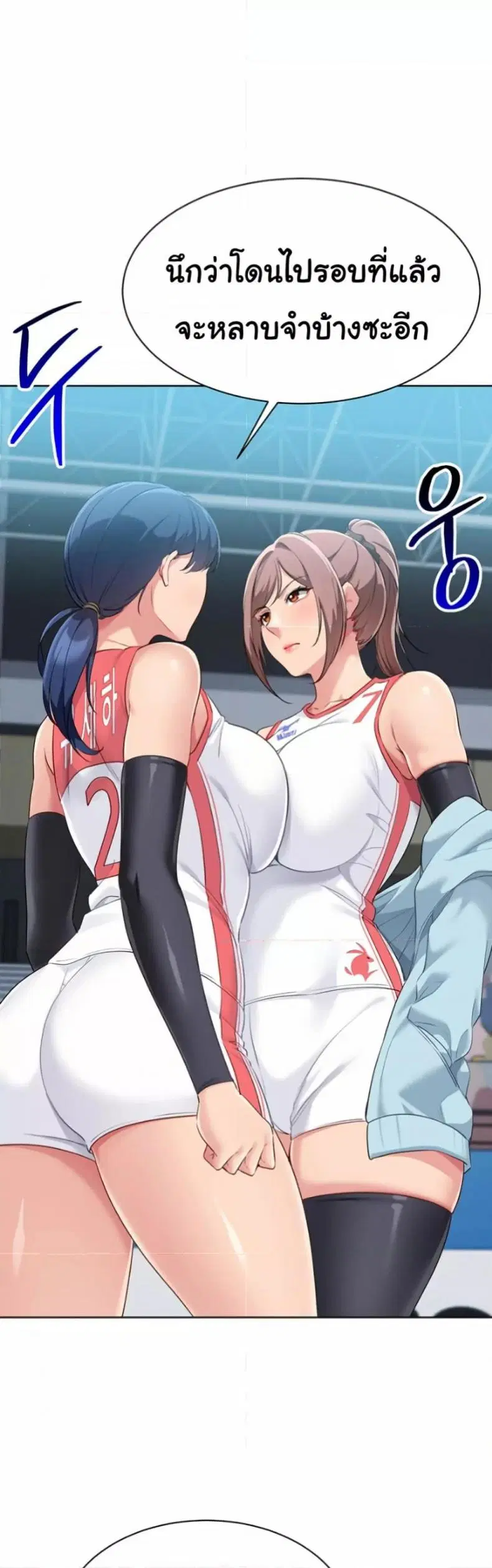 Set It! ตอนที่ 38 — page 46 of 50