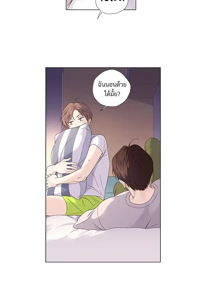 4 Week Lovers ตอนที่ 39 — page 30 of 44