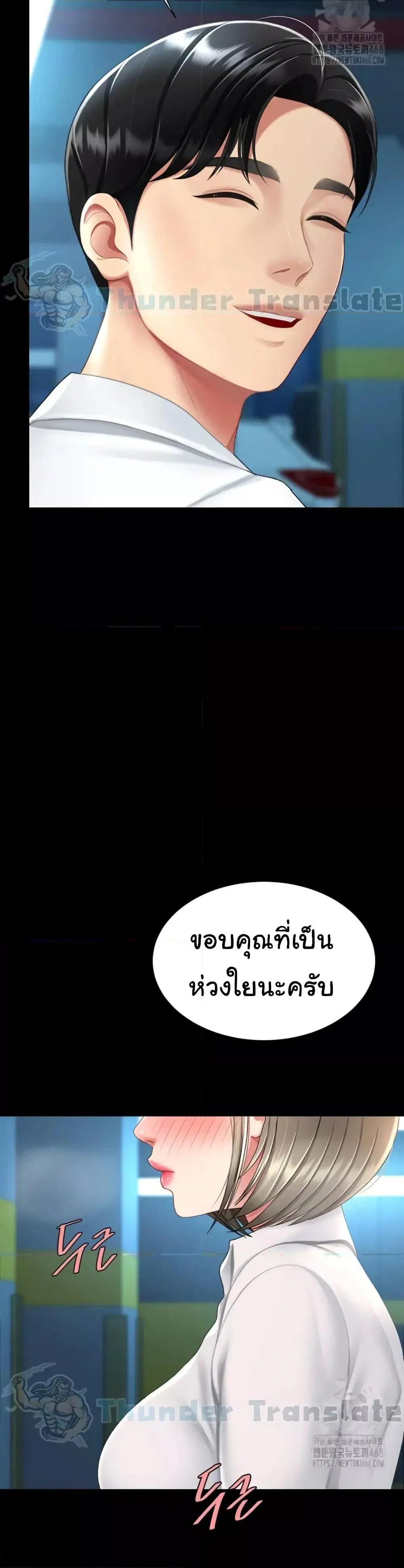 Go Ahead Mom ตอนที่ 99 — page 23 of 52
