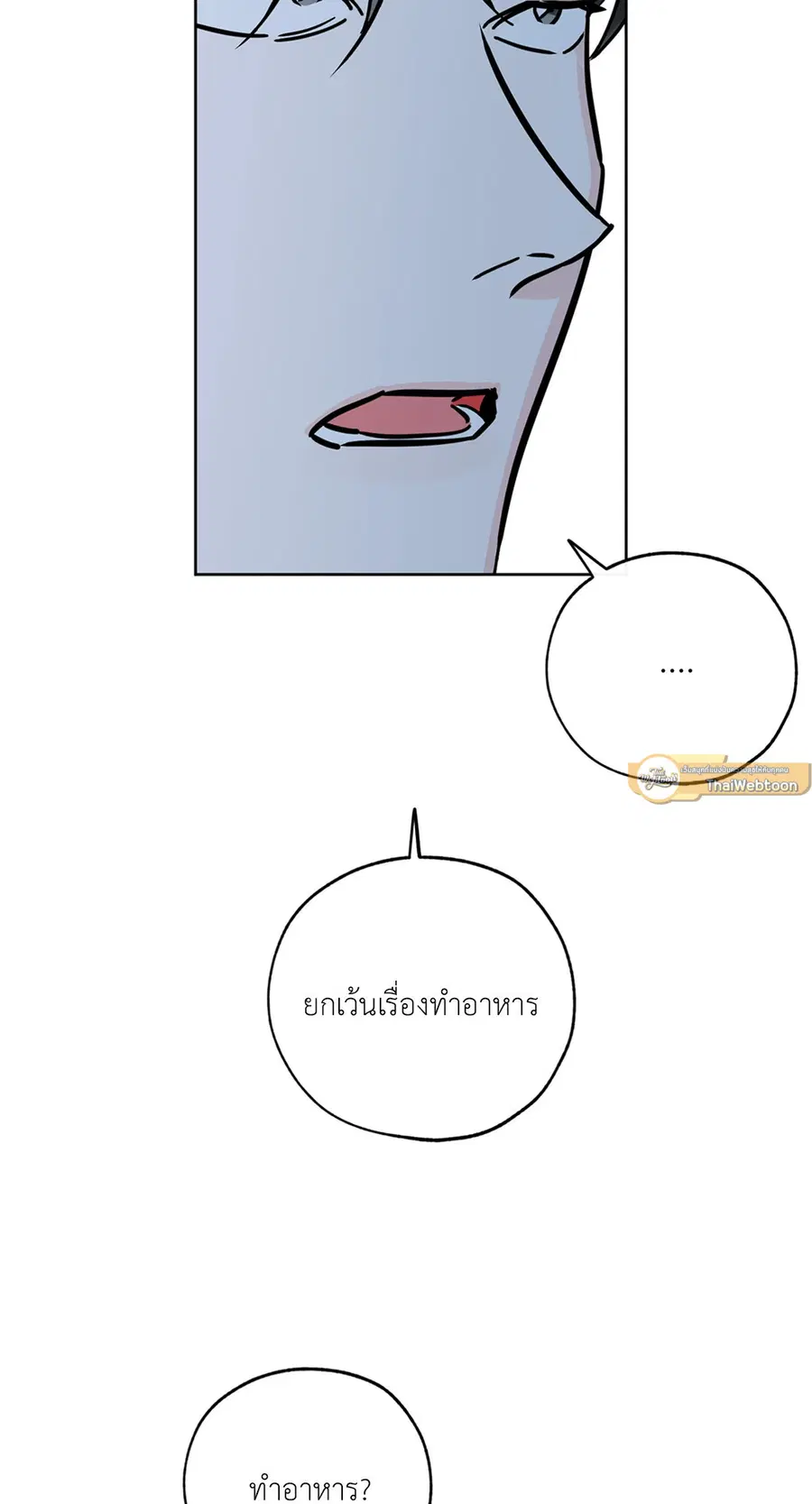 Lucky Paradise ตอนที่ 48 — page 58 of 83