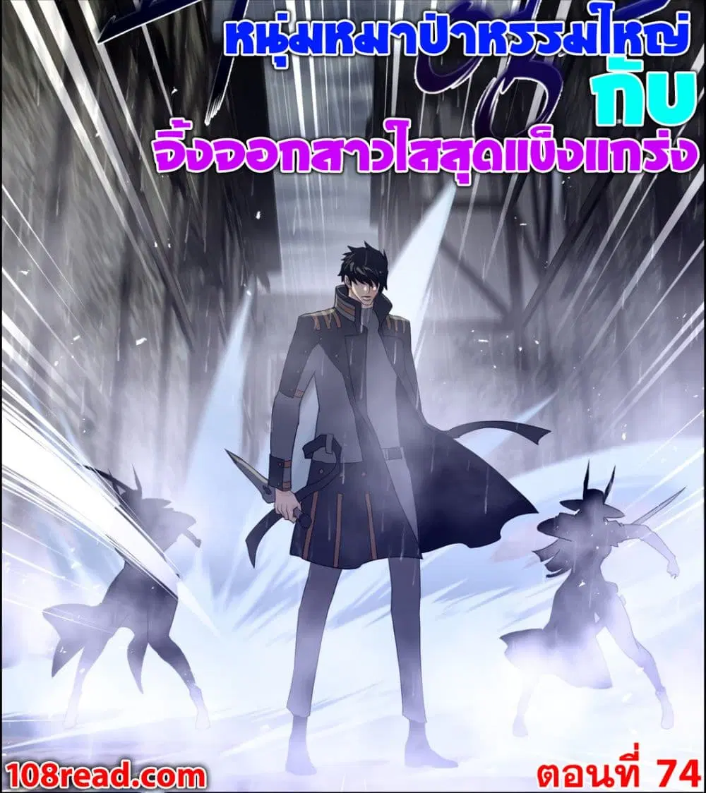 Perfect Half ตอนที่ 74 — page 1 of 21