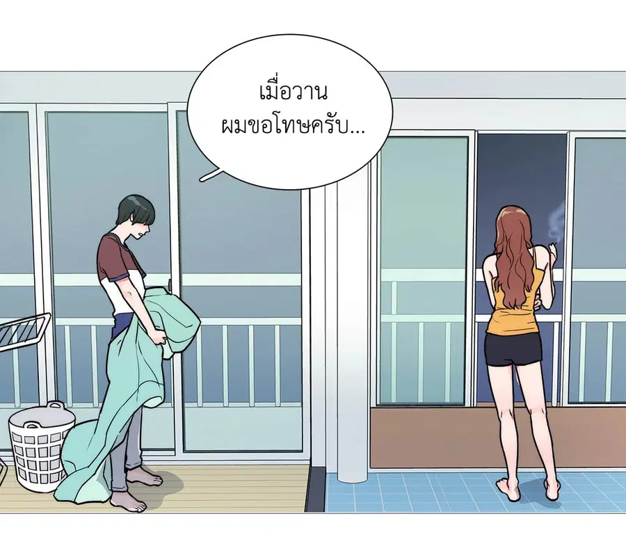 Sadistic Beauty ตอนที่ 2 — page 44 of 50