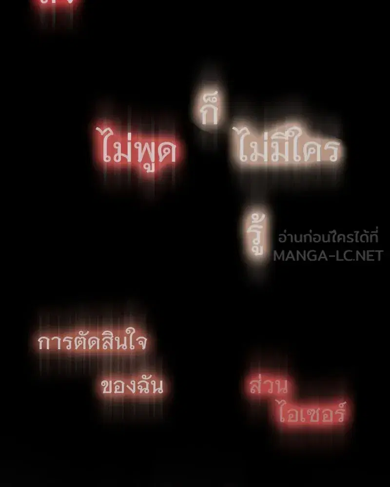 Serena ตอนที่ 76 — page 138 of 154