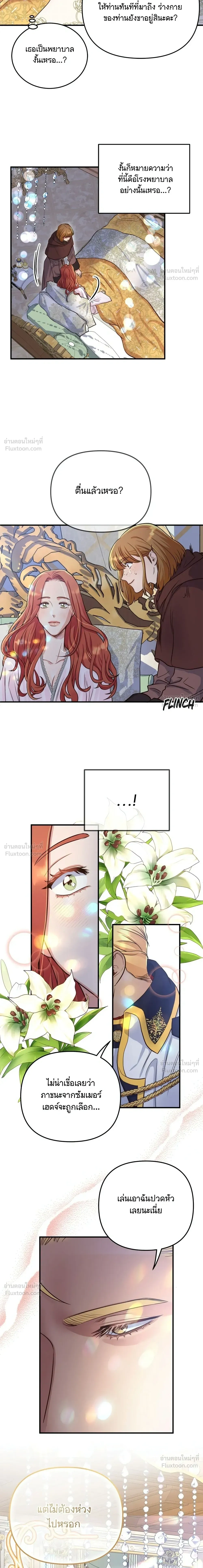 Holding You Captive – จะพันธนาการเจ้าไว้ ไม่ให้หนีไปอีก ตอนที่ 1 — page 22 of 33