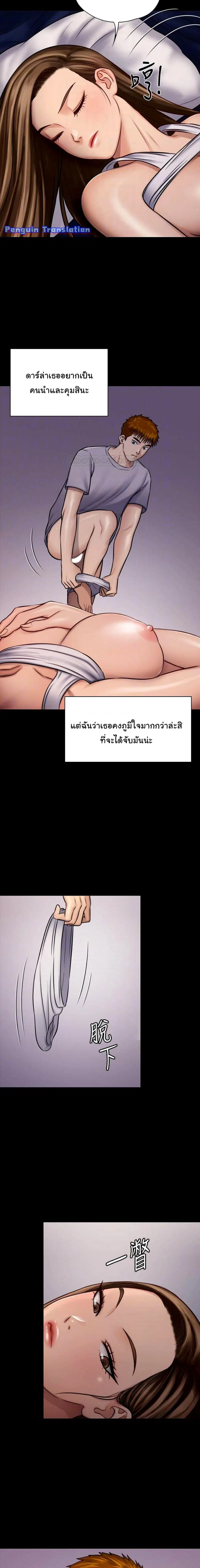 Queen Bee ตอนที่ 119 — page 2 of 24