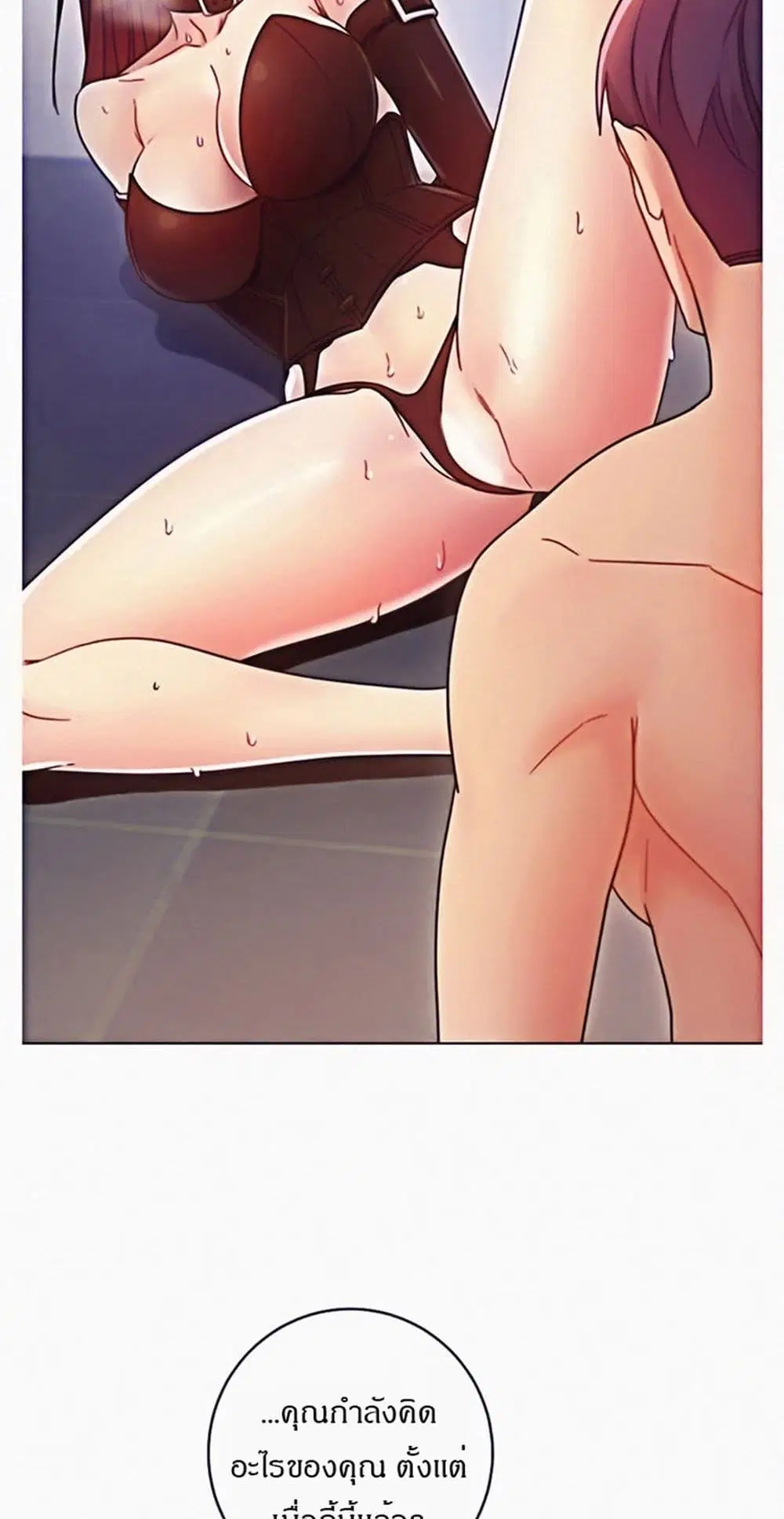 Stepmother Friends ตอนที่ 52 — page 49 of 57