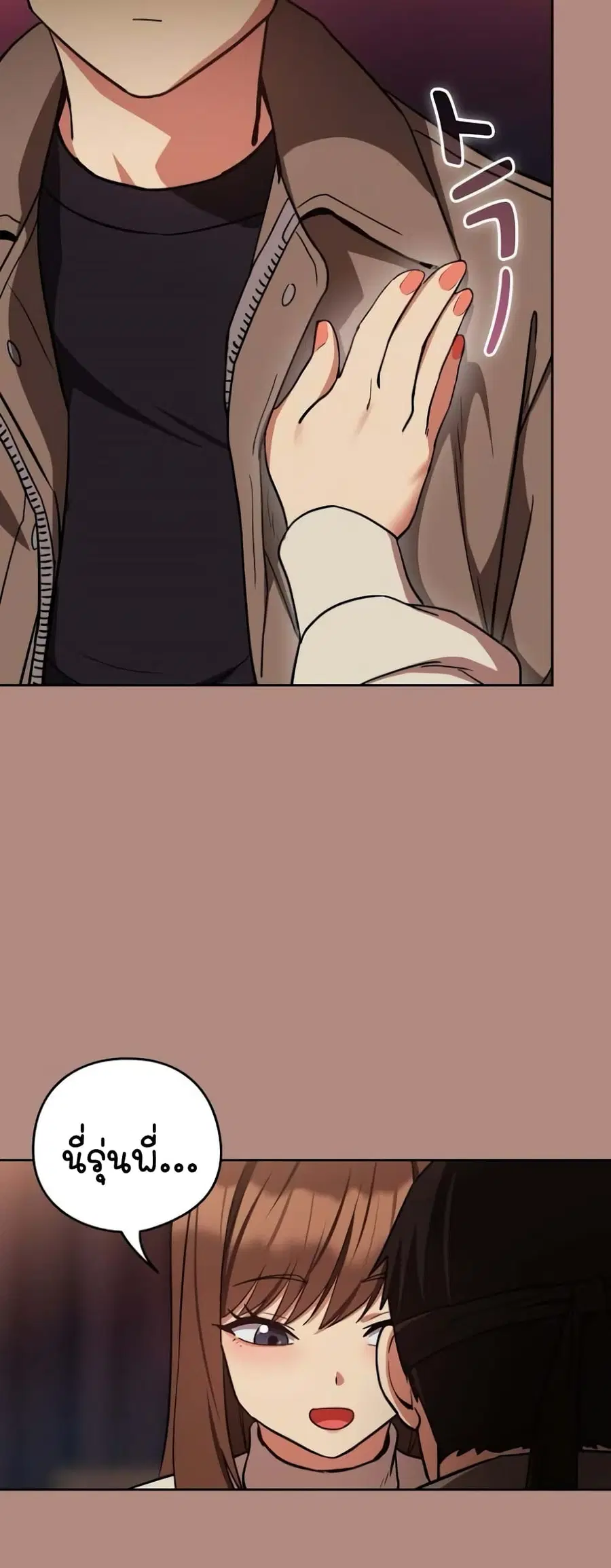 After Work Love Affairs ตอนที่ 29 — page 25 of 44