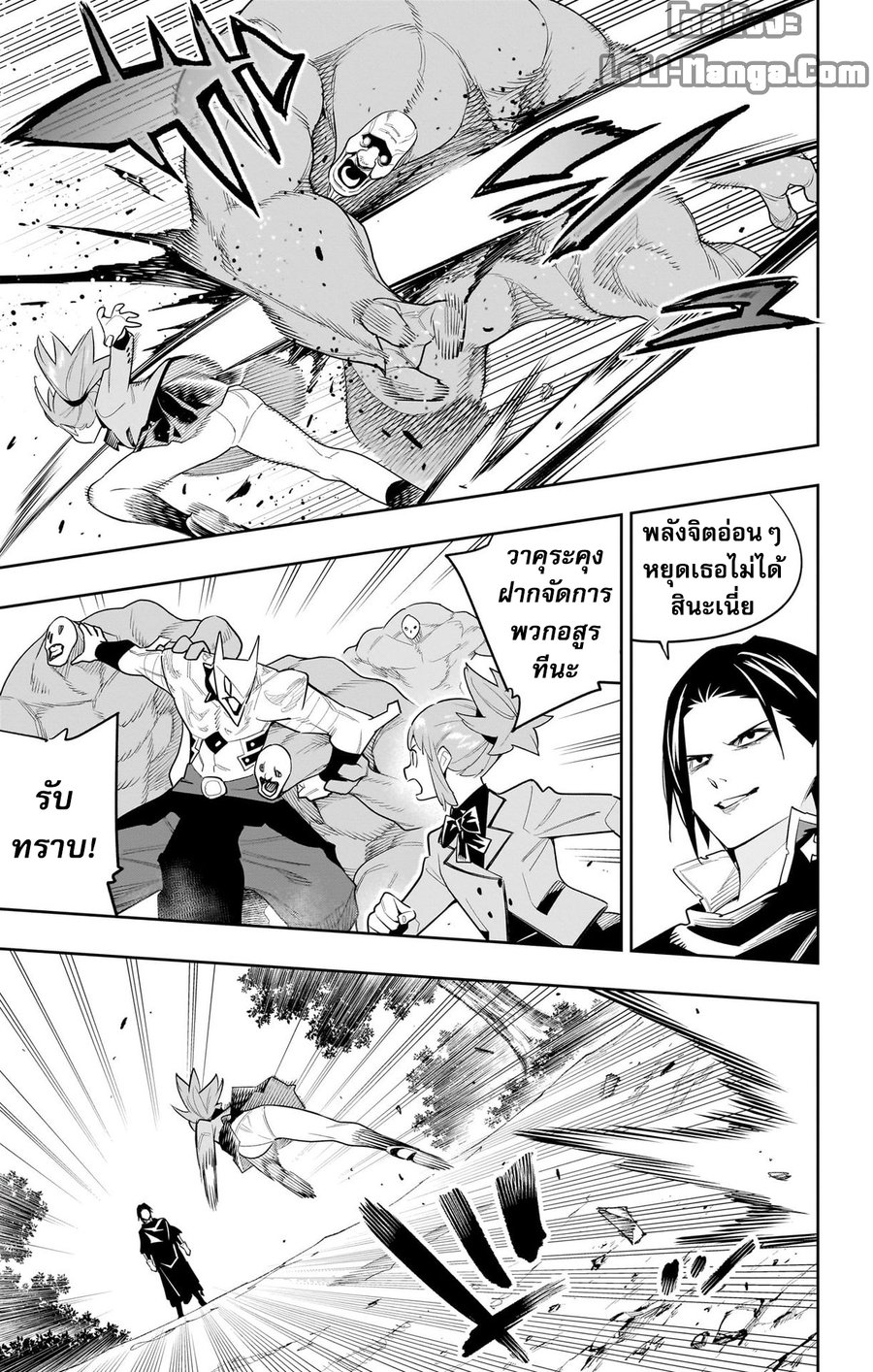 Mato Seihei no Slave ตอนที่ 93 — page 5 of 21