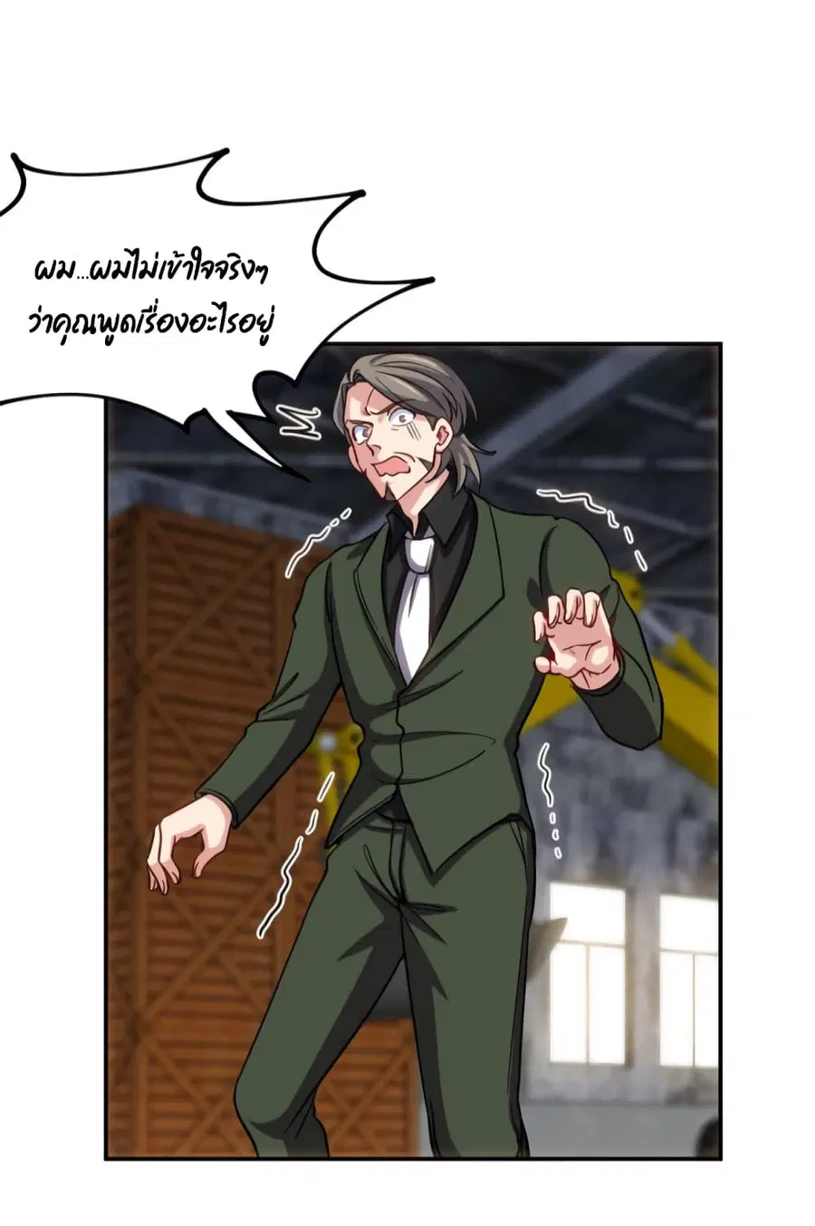 Dragon King Hall ตอนที่ 148 — page 14 of 33