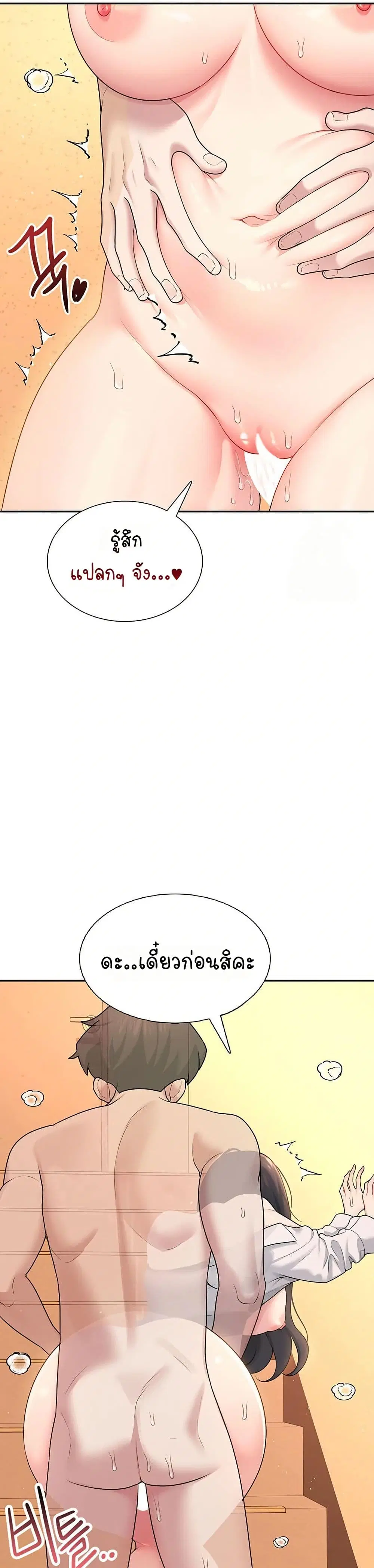 Wireless Touch ตอนที่ 20 — page 39 of 51