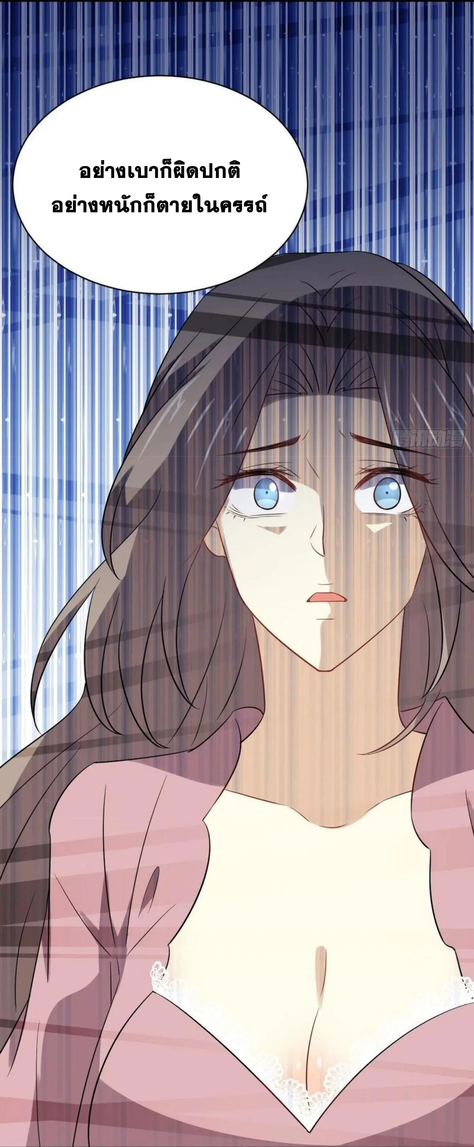 Immortal Swordsman in the Reverse World ตอนที่ 159 — page 33 of 39