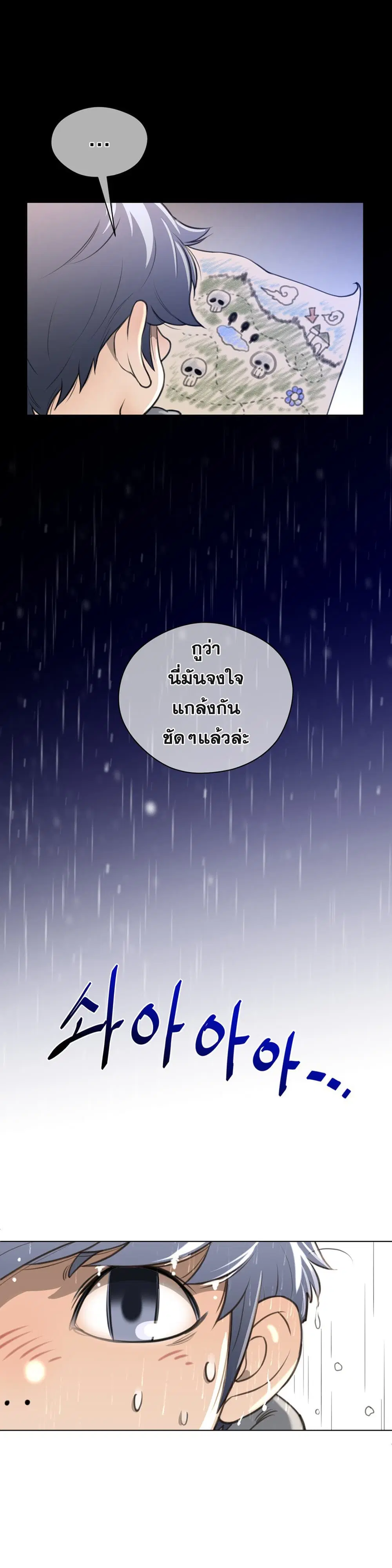 Perfect Half ตอนที่ 14 — page 21 of 33