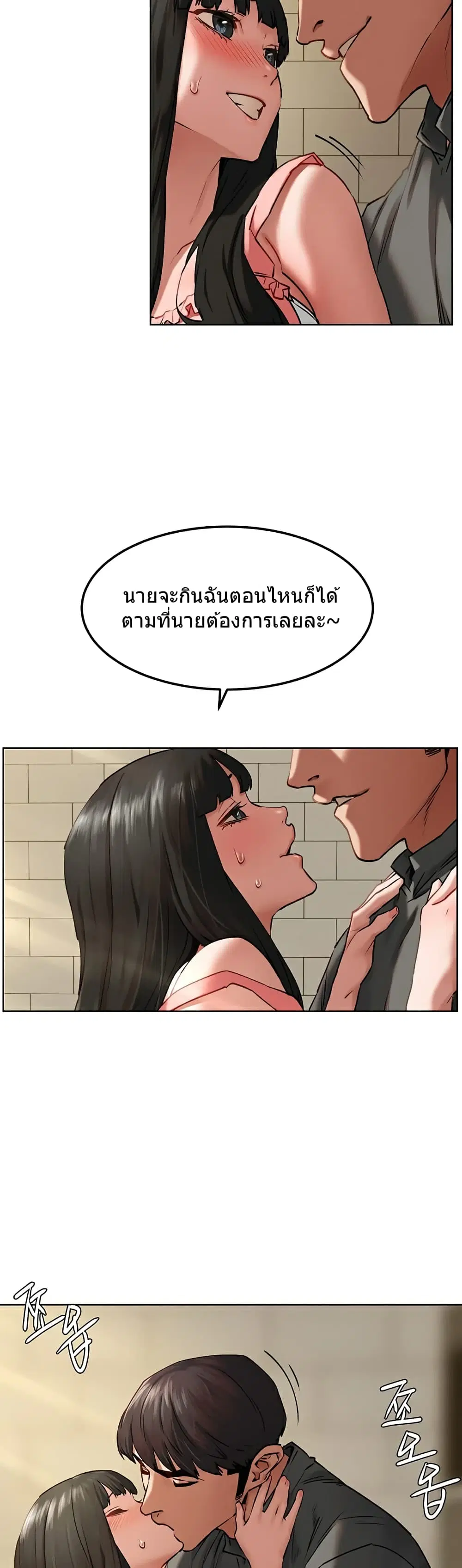 Silent War ตอนที่ 130 — page 15 of 37