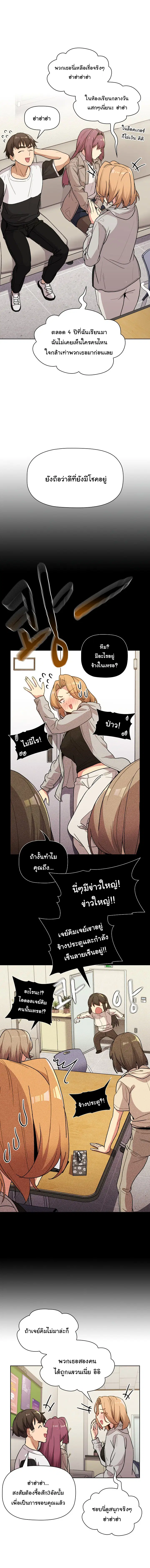 What Do I Do Now? ตอนที่ 50 — page 7 of 19