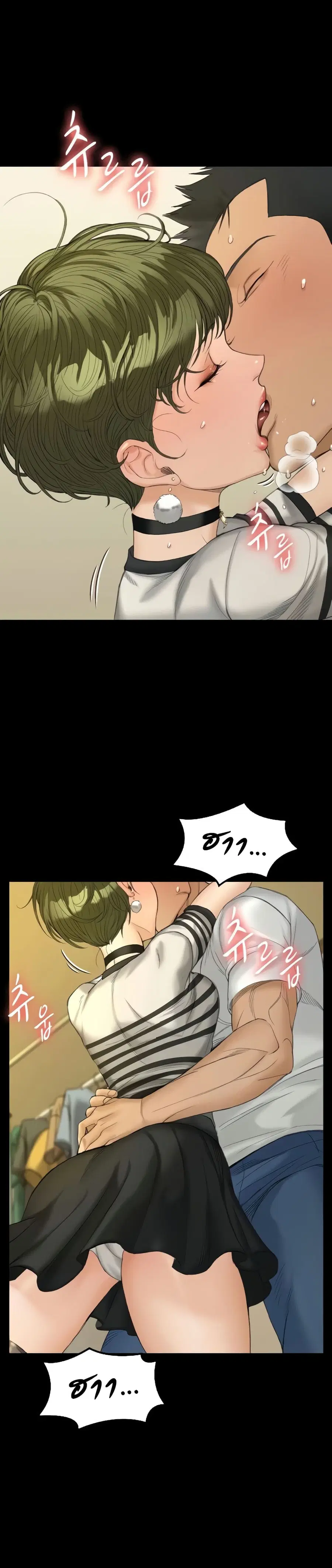 His Place ตอนที่ 140 — page 18 of 25