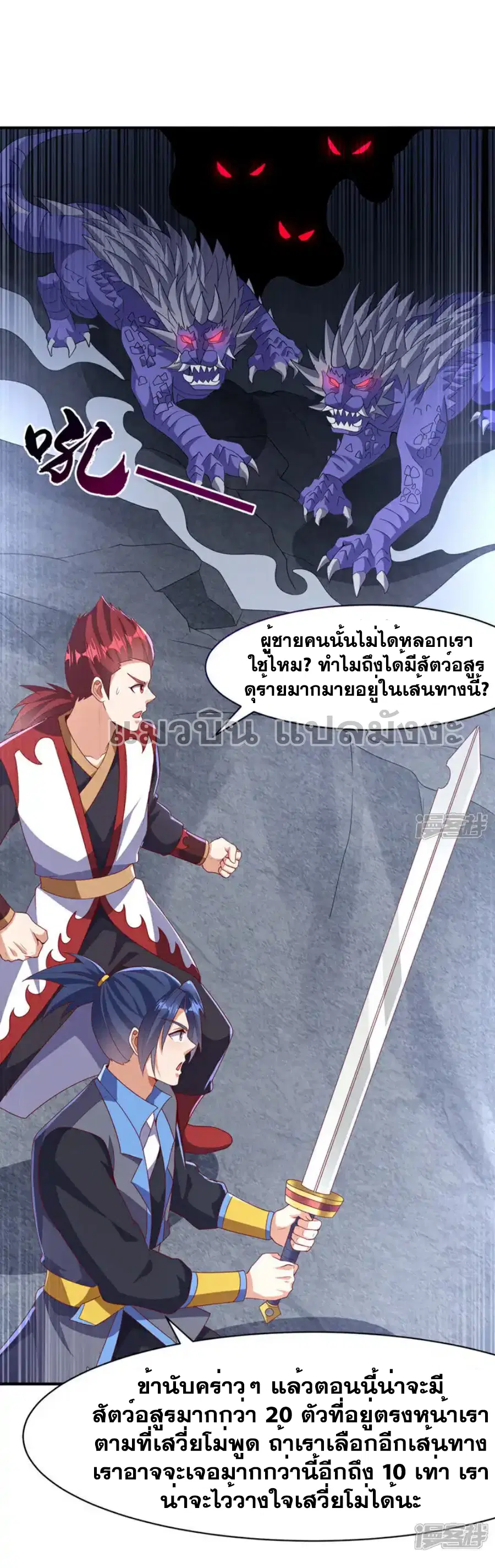 Wu Ni ตอนที่ 461 — page 26 of 38
