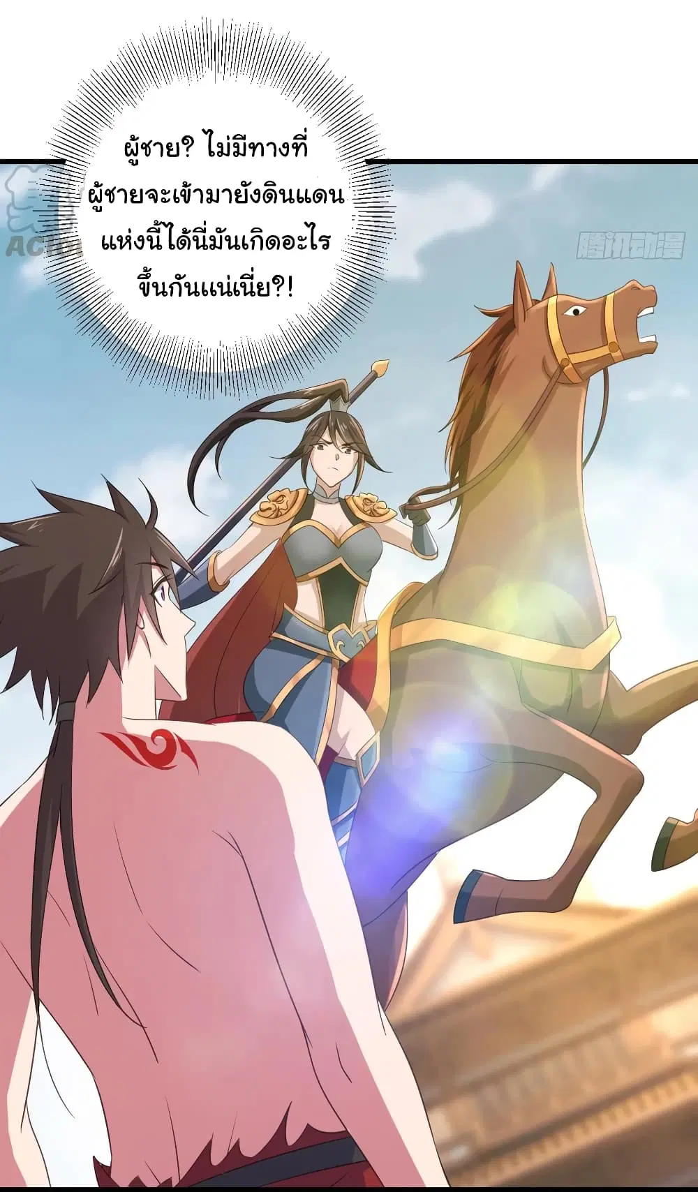 Super Harem Card ตอนที่ 73 — page 28 of 29