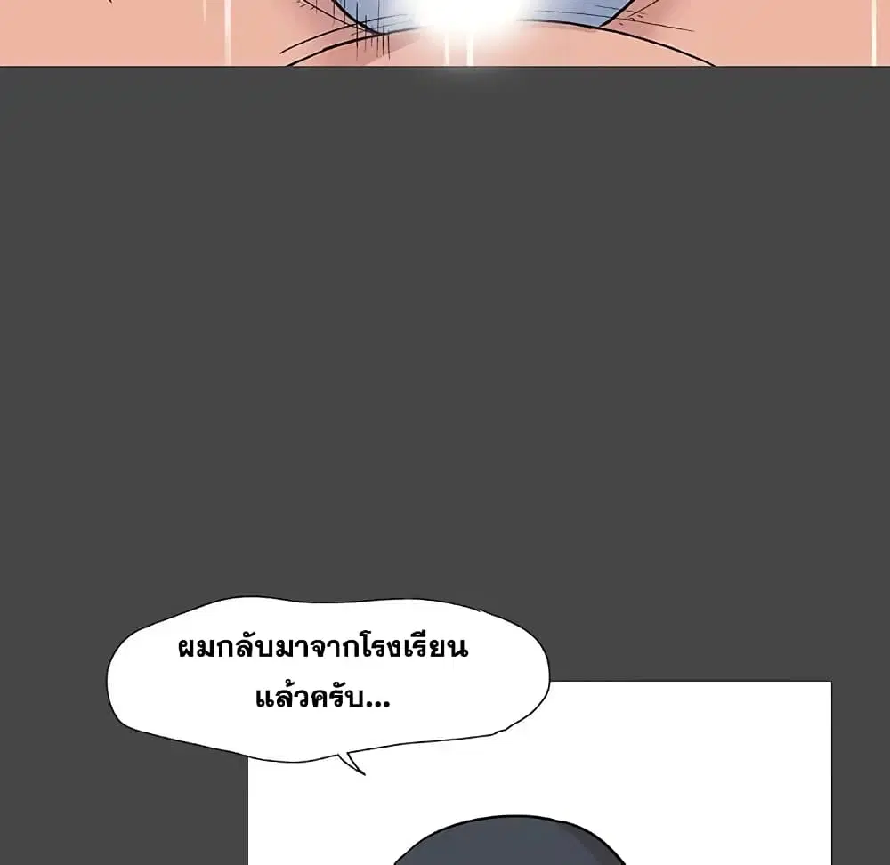 Project Utopia ตอนที่ 10 — page 19 of 86