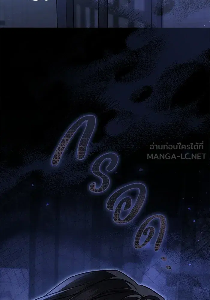 To My Husband’s Mistress ตอนที่ 111 — page 81 of 126