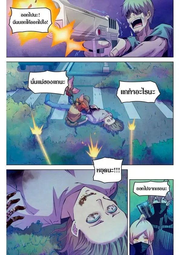 The Last Human ตอนที่ 201.21 — page 18 of 148