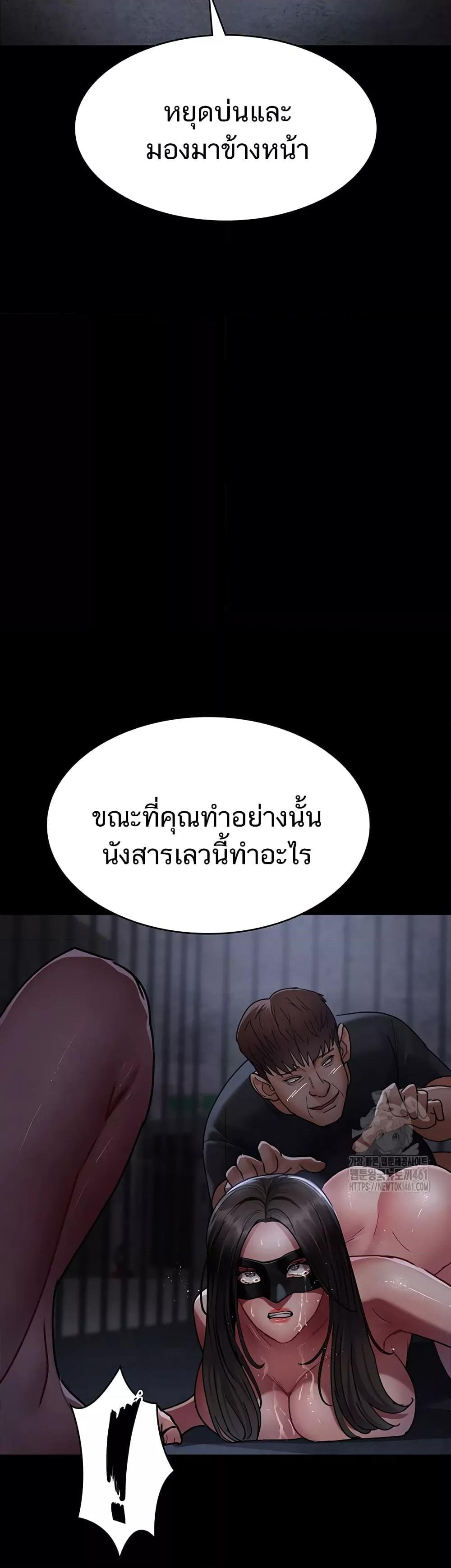Night Hospital ตอนที่ 70 — page 32 of 60