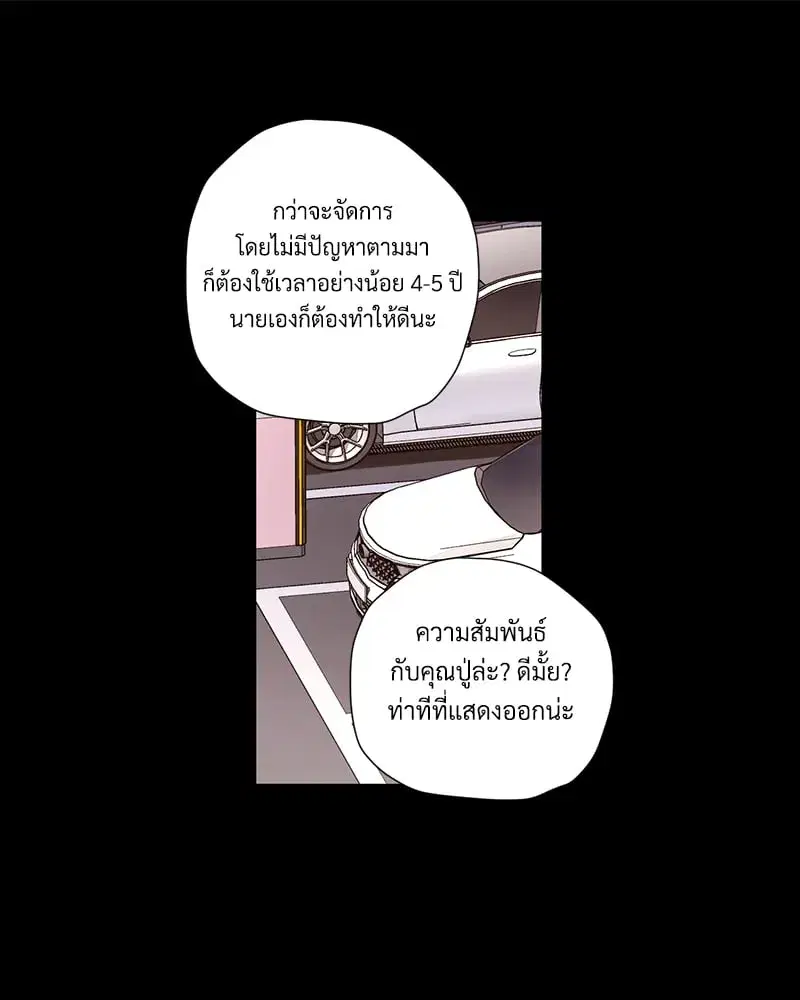 4 Week Lovers ตอนที่ 109 — page 43 of 66
