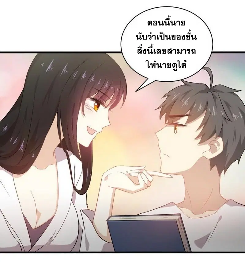 Immortal Swordsman in the Reverse World ตอนที่ 58 — page 6 of 27