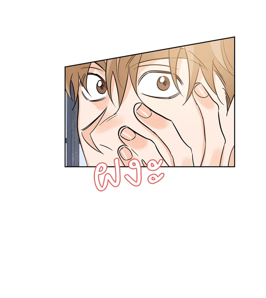 Lucky Paradise ตอนที่ 16 — page 20 of 54